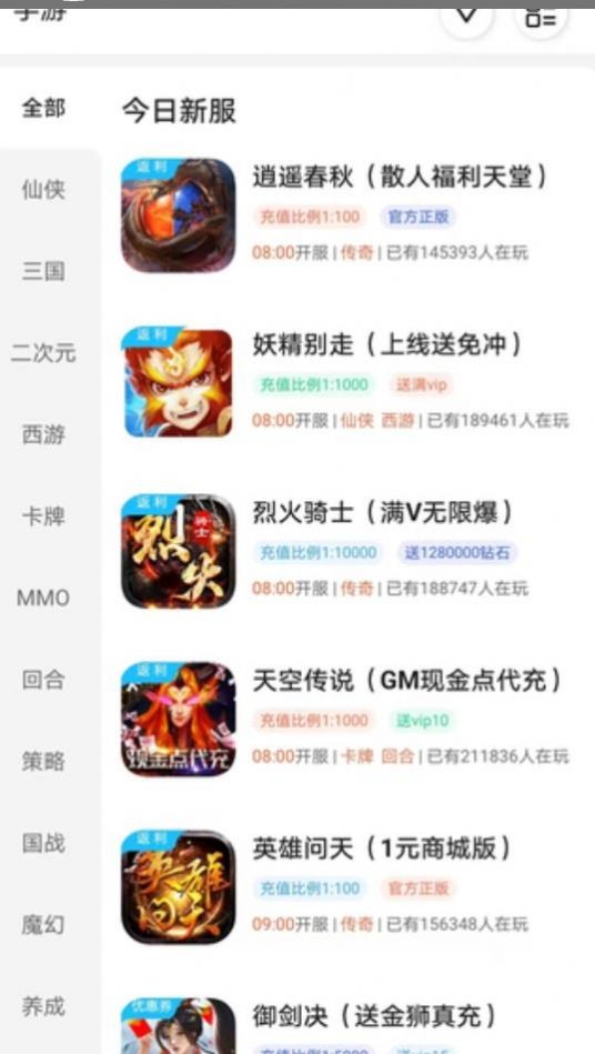 誠友手游截圖