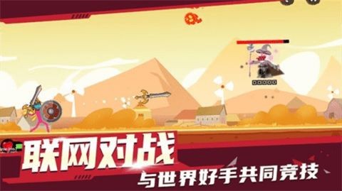 暴走火柴人正版截圖