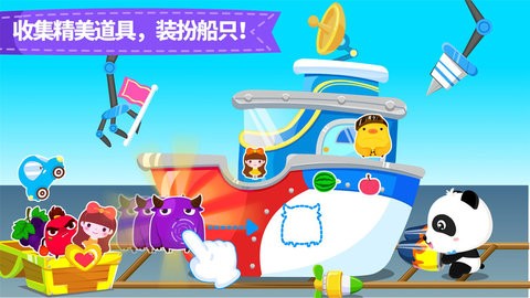 寶寶巴士寶寶小船長截圖