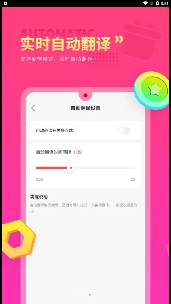 Qoo翻譯器截圖