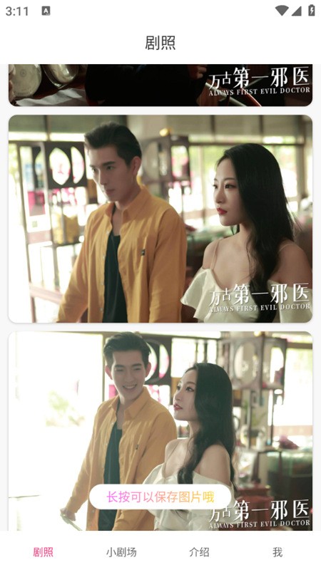 初塵短劇運(yùn)營(yíng)截圖