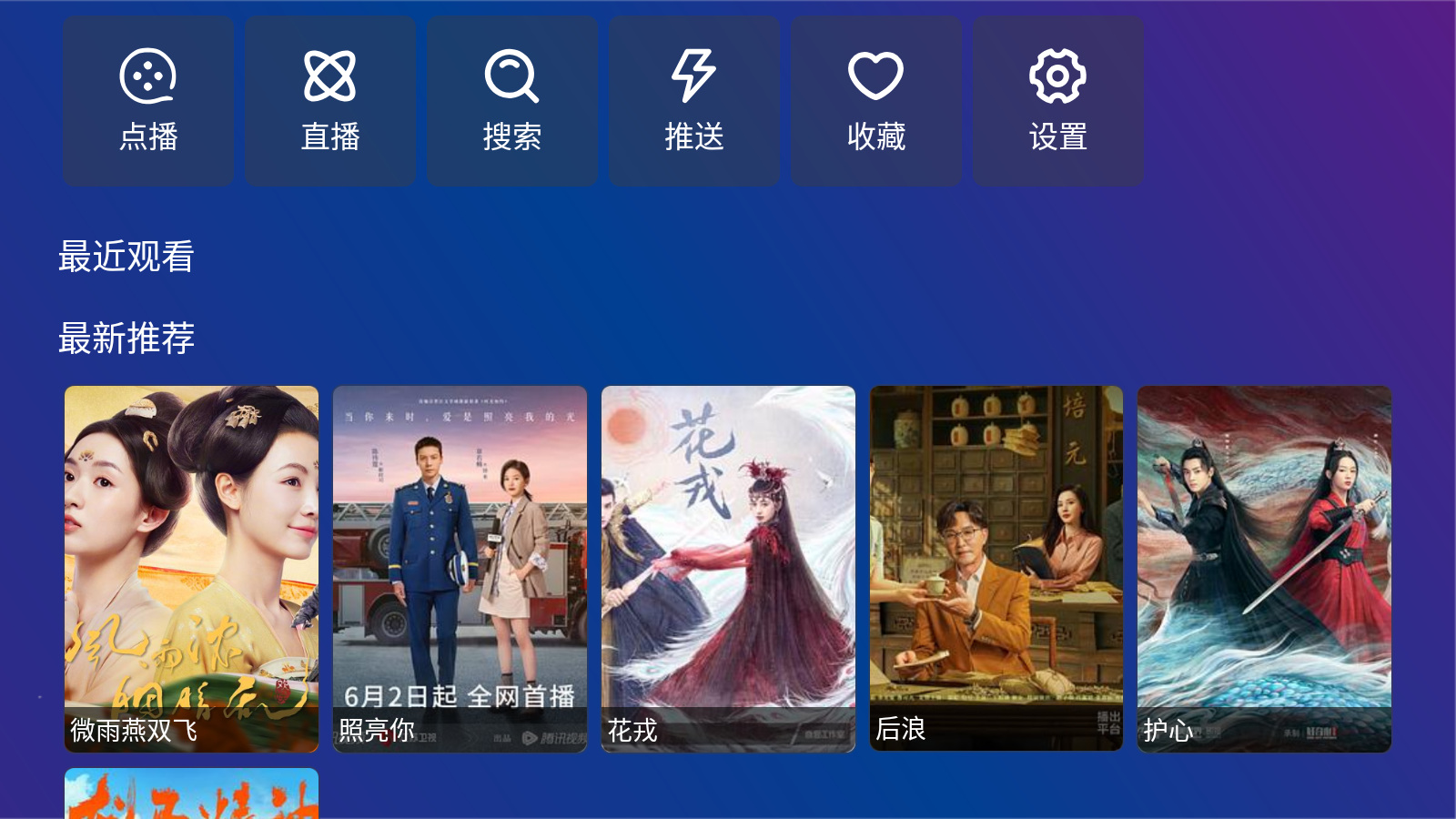 tv box pro app download free