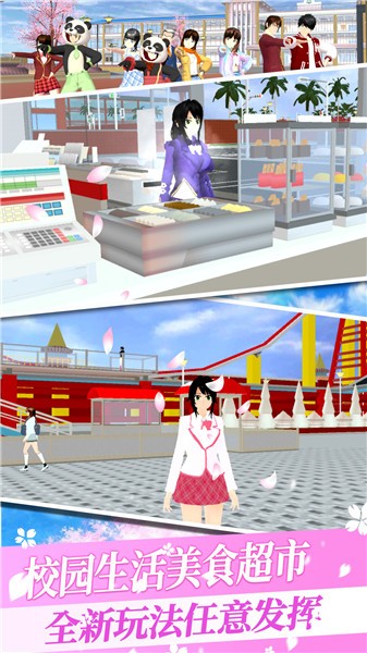樱花校园动漫模拟器截图2