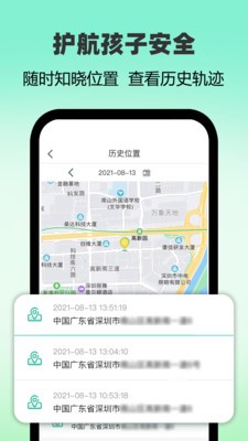 麦苗守护家长端截图1