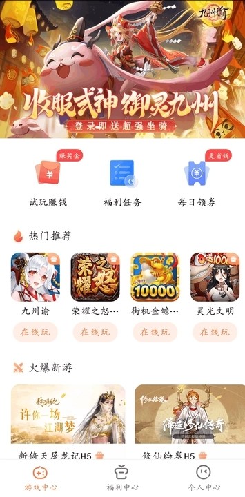 芭芭游截圖