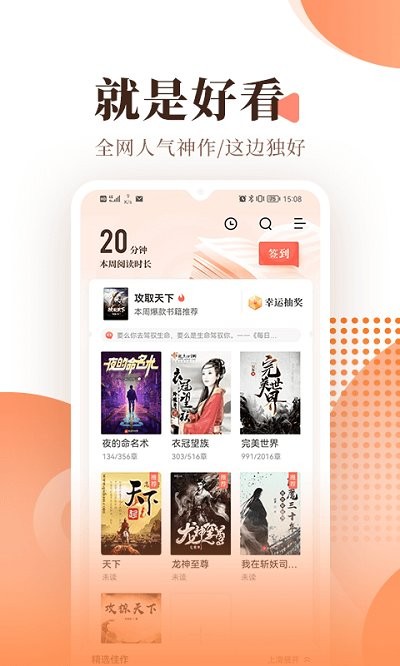 宜搜小说2023截图3