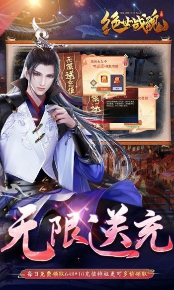 絕世戰(zhàn)魂前傳紅包版截圖