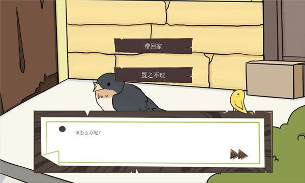 鳥(niǎo)巢手游中文版截圖