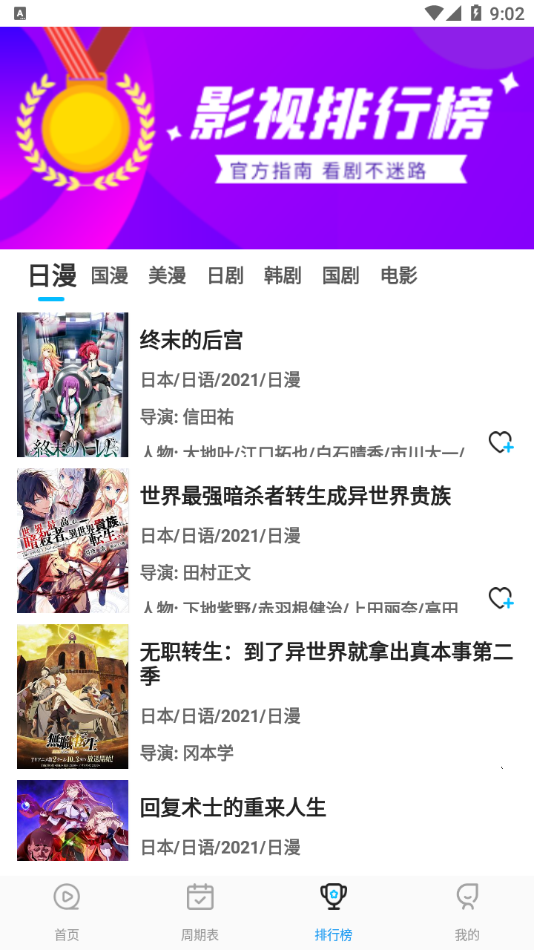 星星動漫2023截圖