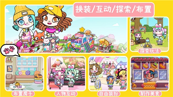 凡達孩童世界模擬器截圖