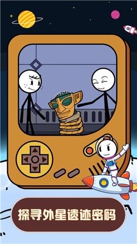 火柴人星際逃亡太空篇截圖