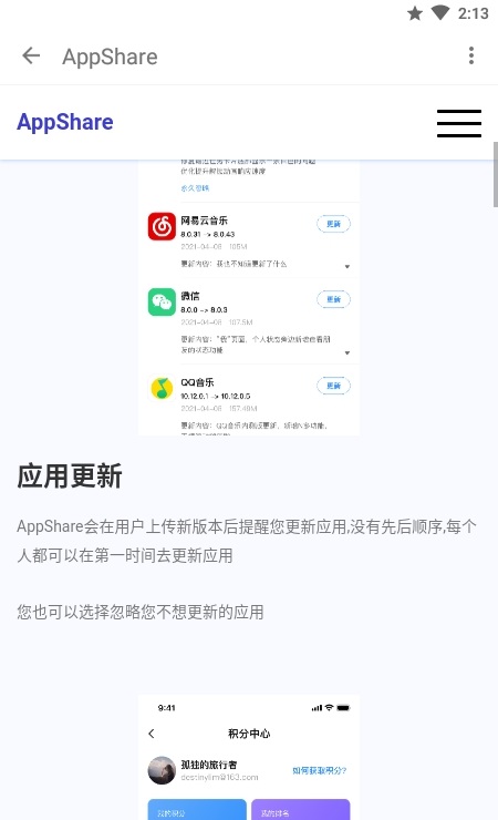 appshare1