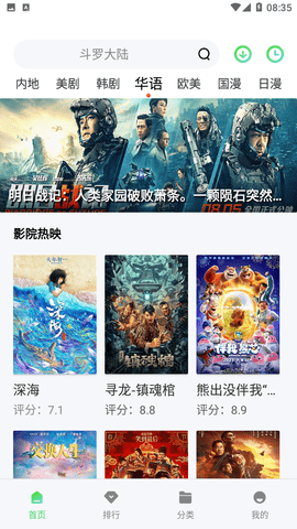 劇知曉截圖
