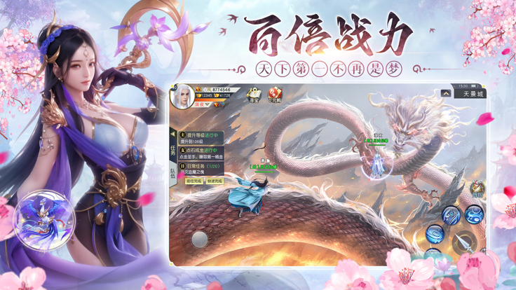 我欲獨(dú)尊仗劍江湖截圖