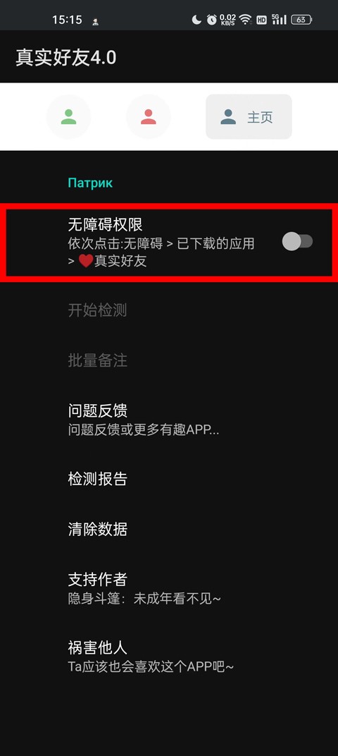 李跳跳真實好友截圖