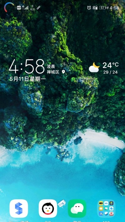EnergyRing呼吸燈截圖