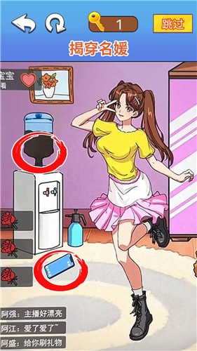 找茬腦洞達(dá)人小游戲截圖