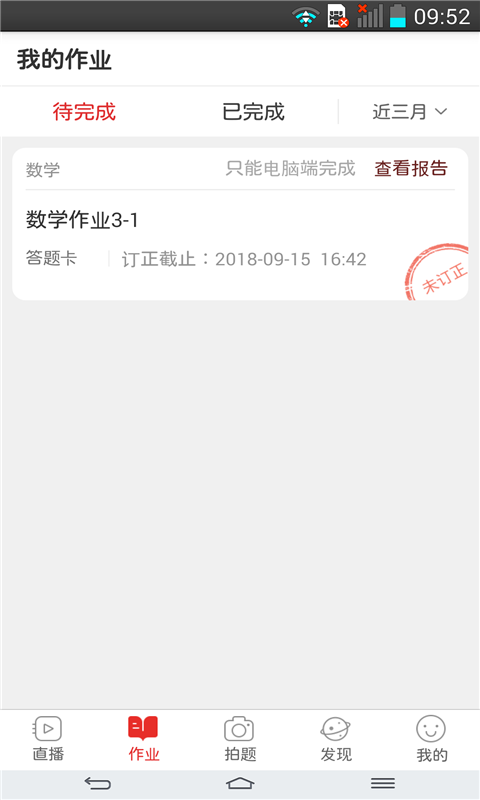 课后网2023截图