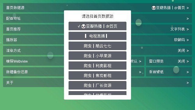 青桔TV2