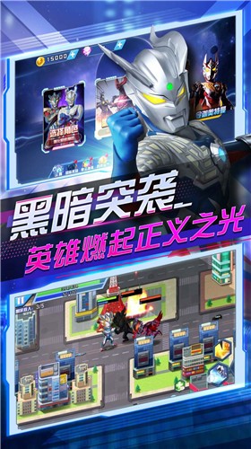 奧特曼亂斗大作戰(zhàn)截圖