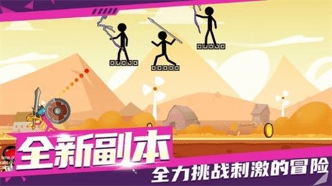 暴走火柴人正版截圖