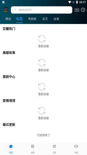 FS電影天堂2023截圖