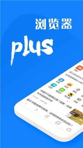 瀏覽器plus截圖