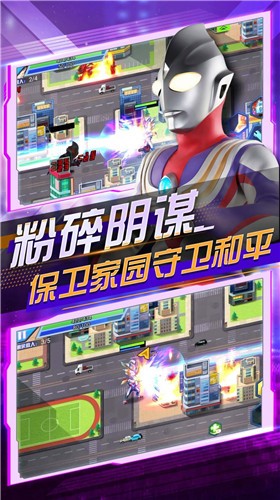 奧特曼亂斗大作戰(zhàn)截圖