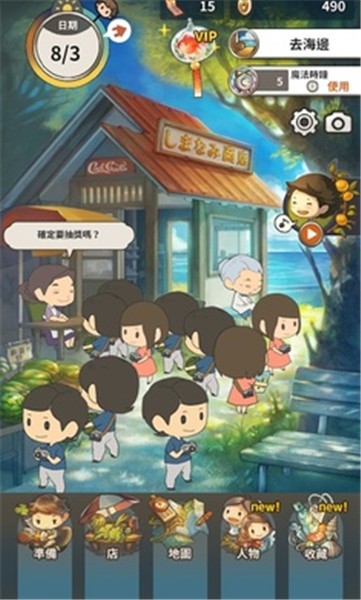 那年的暑假時(shí)間膠囊與藏寶船之謎截圖