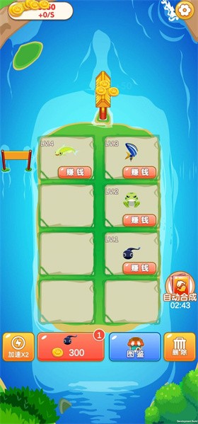 歡樂合成截圖