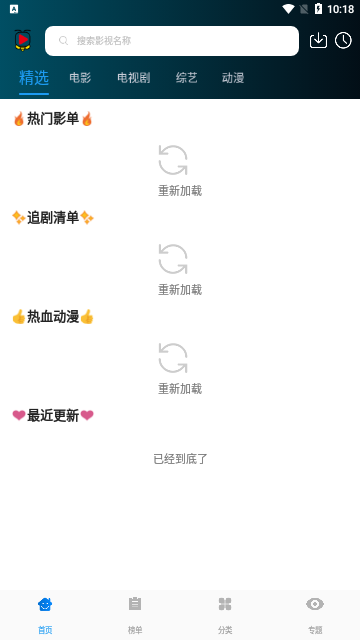 FS電影天堂2023截圖