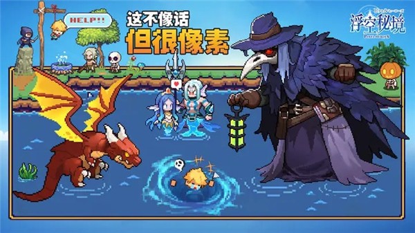 浮空秘境截圖