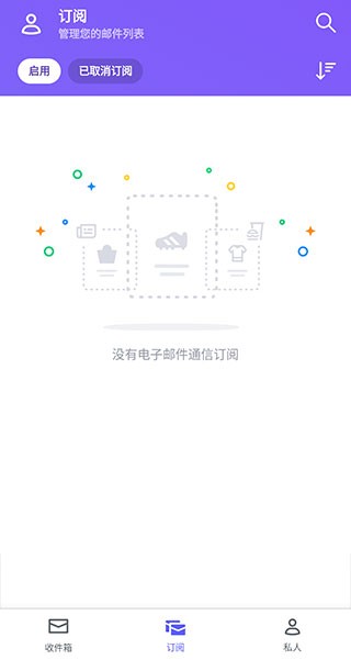 雅虎郵箱截圖
