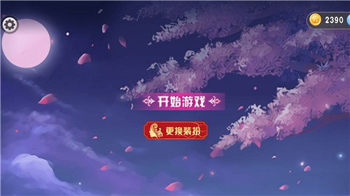 校園的櫻花物語截圖