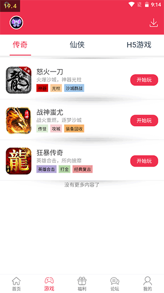 9377手游截圖