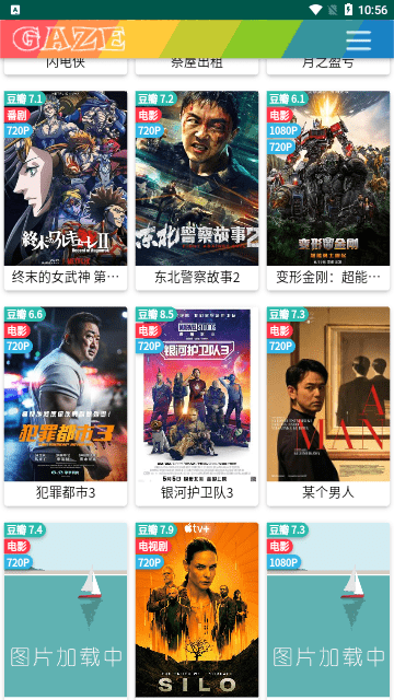 歐陽(yáng)追劇截圖