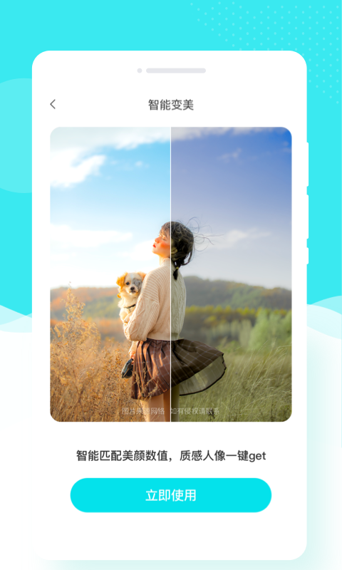 花容相機(jī)截圖