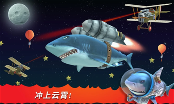 饥饿鲨进化国际服中文版3