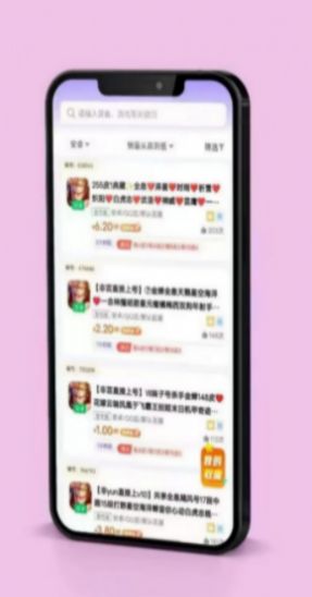極速租號截圖