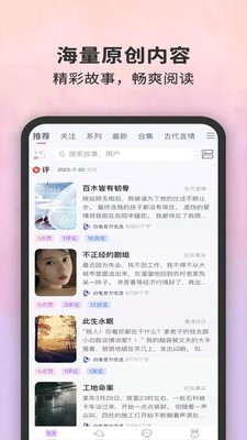 白兔阅读截图3