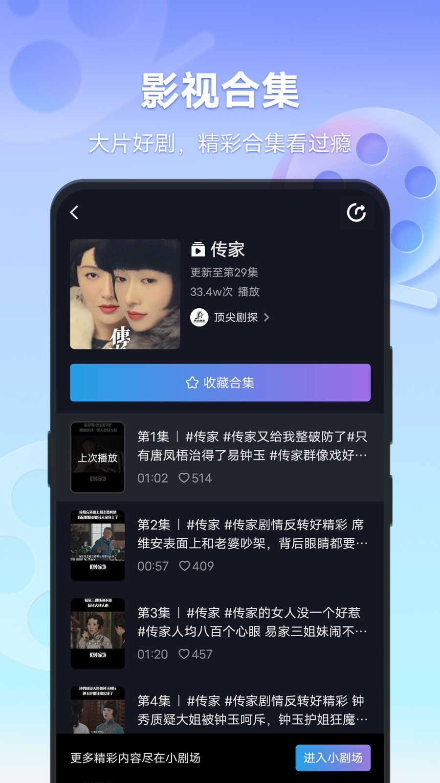 vivo短視頻截圖