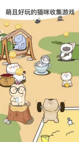 萌布貓咪完整版截圖