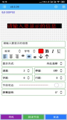 瑞合信Plus截圖