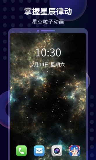 壁紙醬截圖