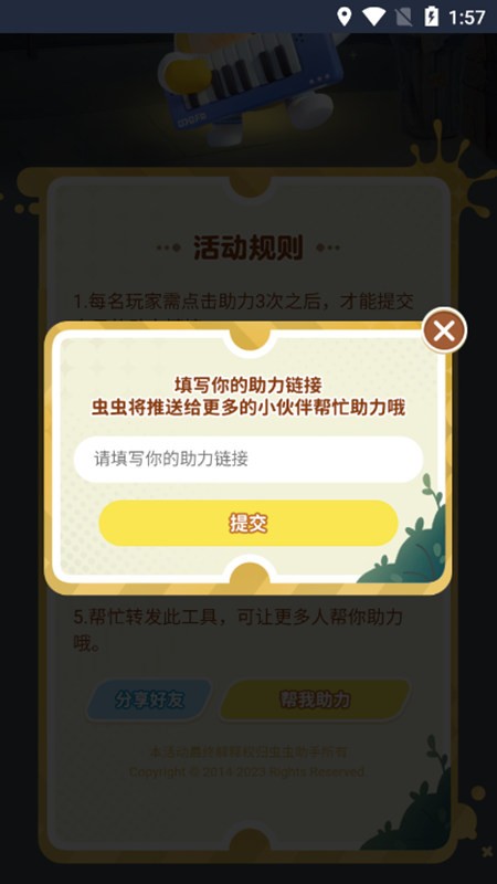 蛋仔派對(duì)助力工具截圖