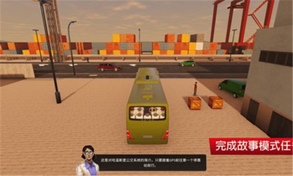 巴士模拟城市之旅中文版2024截图3