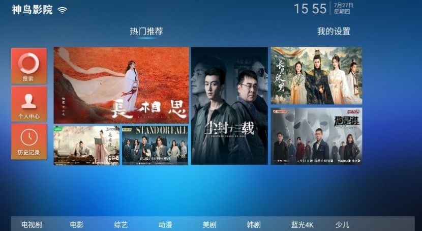 神鳥影院截圖