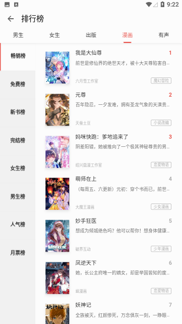 三星阅读截图