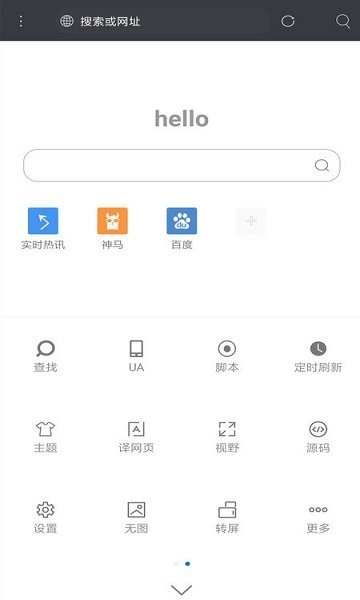 米俠瀏覽器App截圖