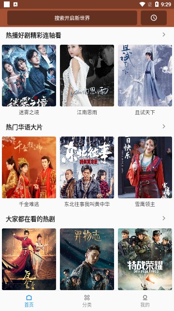追劇瘋截圖